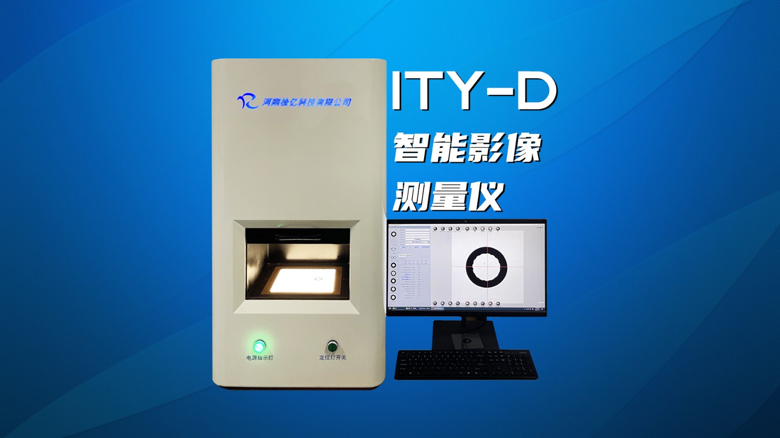 ITY-D 智能影像測量儀.jpg